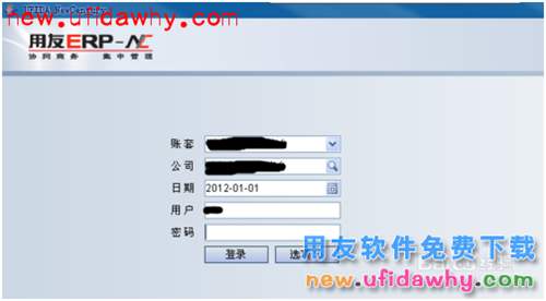 用友NC管理手冊(cè)：[1]用戶登錄操作手冊(cè)