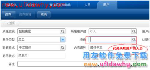 用友NCV6.5軟件怎么設(shè)置郵件審批流程的圖文教程