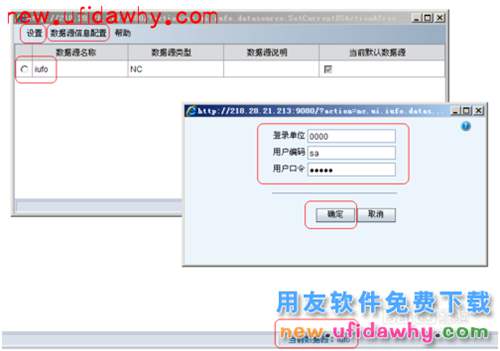 用友NC管理手冊：[9]IUFO報表手冊(上)