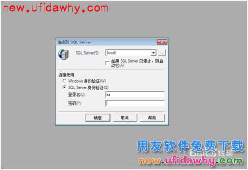 用友T+軟件如何修改帳套主管、系統(tǒng)管理員密碼