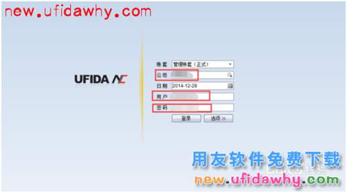 用友NC軟件總賬系統(tǒng)年初如何結(jié)轉(zhuǎn)上年余額的圖文操作教程