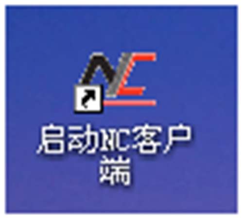 用友NC管理手冊(cè)：[1]用戶登錄操作手冊(cè)