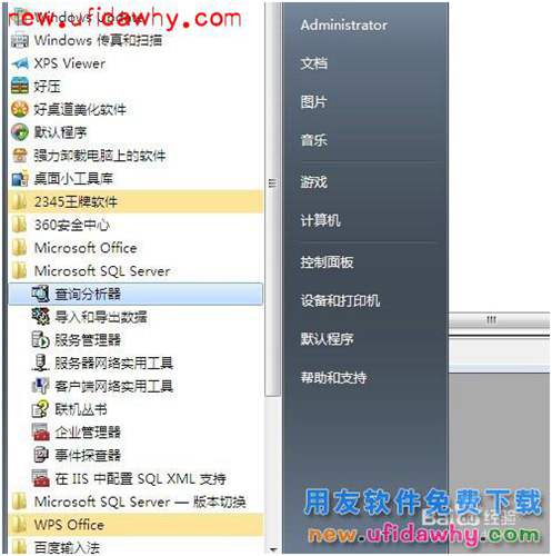 用友T+軟件如何修改帳套主管、系統(tǒng)管理員密碼