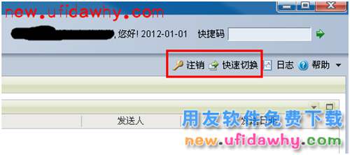 用友NC管理手冊(cè)：[1]用戶登錄操作手冊(cè)