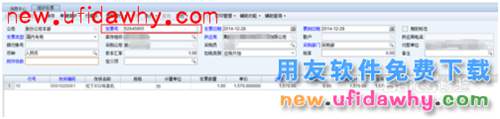 ERP之NC用友填制采購票據(jù)