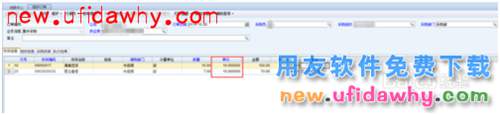 ERP之NC用友填制采購訂單
