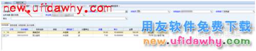 ERP之NC用友填制采購訂單
