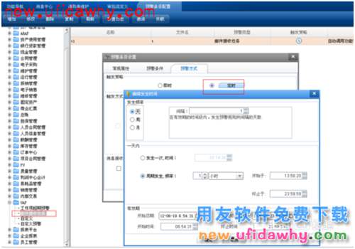 用友NC V6系列如何設置郵件審批