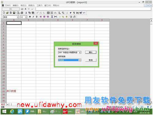 用友U8+V11.1操作及使用手冊：[13]利潤表