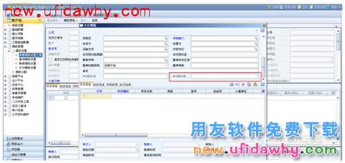 用友NC系統(tǒng)增加自定義大文本大長(zhǎng)度字段處理方案