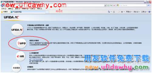 用友NC軟件IUFO報(bào)表操作手冊(cè)詳細(xì)圖文教程