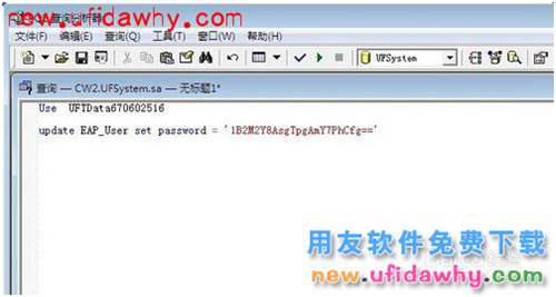 用友T+軟件如何修改帳套主管、系統(tǒng)管理員密碼