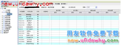用友NC軟件中的初始設(shè)置操作步驟圖文教程