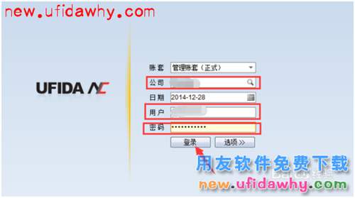 用友NC軟件中怎么填制材料出庫單的圖文教程
