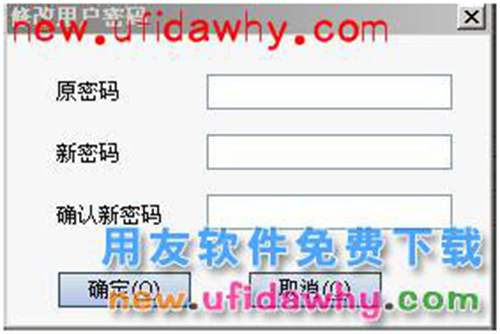 用友NC管理手冊(cè)：[1]用戶登錄操作手冊(cè)