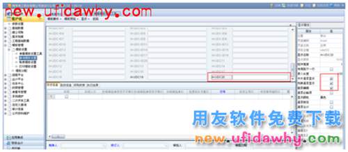 用友NC系統(tǒng)增加自定義大文本大長(zhǎng)度字段處理方案