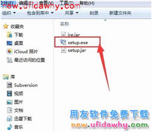 怎么登錄用友NC系統(tǒng)的圖文教程