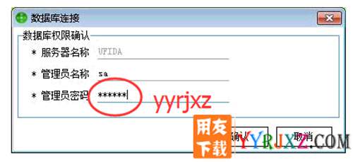 怎么安裝用友T1財貿(mào)寶圖文教程 用友安裝教程 第10張