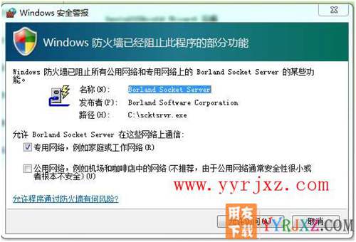怎么安裝用友T1工貿(mào)寶圖文教程 用友安裝教程 第10張