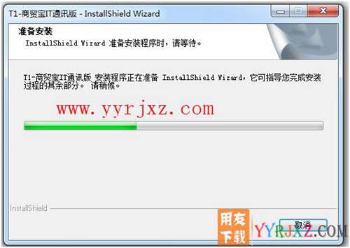怎么安裝用友T1商貿寶IT通訊版圖文教程 用友安裝教程 第2張