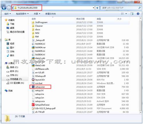 用友U8+v12.5安裝教程_用友u8erp軟件安裝步驟圖文教程 用友安裝教程 第1張