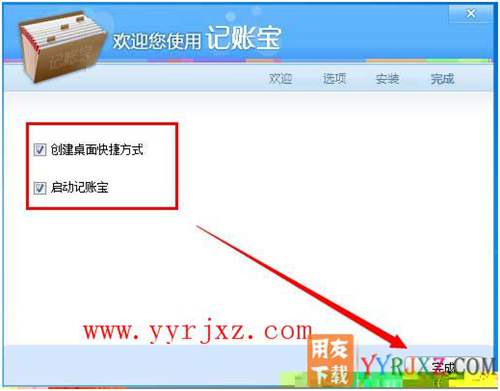 怎么安裝用友T1記賬寶標準版圖文教程 用友安裝教程 第5張