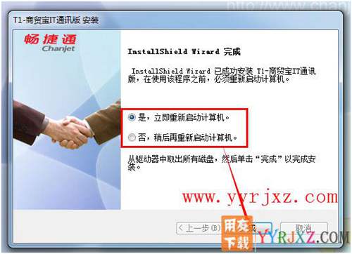 怎么安裝用友T1商貿寶IT通訊版圖文教程 用友安裝教程 第12張