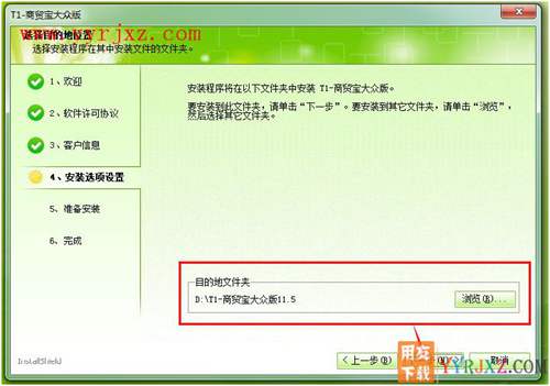 怎么安裝用友T1商貿(mào)寶大眾版圖文教程 用友安裝教程 第5張