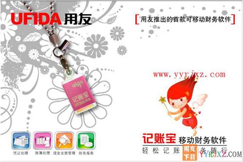 怎么安裝用友T1記賬寶U盤版圖文教程 用友安裝教程