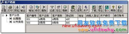 委托代銷業(yè)務(wù)在用友T3標準版中如何普通實現(xiàn)的圖文教程 用友T3 第2張
