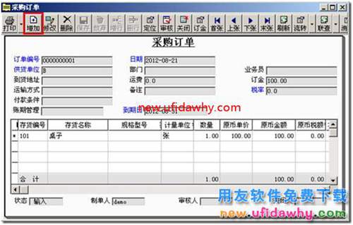 用友T3軟件中怎么樣給存貨定義存貨自由項(xiàng)呢 用友T3 第9張