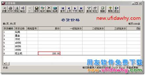 用友T3銷售折扣業(yè)務的各種處理方法？ 用友T3 第3張