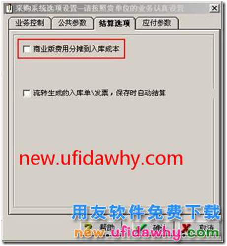 用友T3運(yùn)費(fèi)發(fā)票結(jié)算分?jǐn)倳r(shí)提示“結(jié)算分?jǐn)偡绞讲粸榉謹(jǐn)傎M(fèi)用，折扣合計(jì)金額為0，無(wú)法繼續(xù)”。