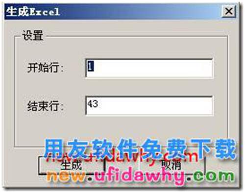 用友T3軟件中的財(cái)務(wù)報(bào)表如何輸出為excel？ 用友T3 第2張