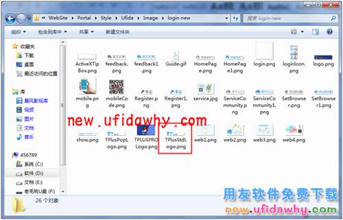 用友暢捷通T+軟件的LOGO怎么修改的操作步驟圖文教程 T+產(chǎn)品 第11張