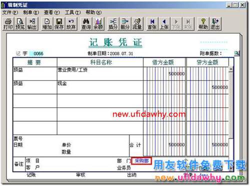 用友T3怎么樣設(shè)置可以按部門出利潤表？ 用友T3 第2張
