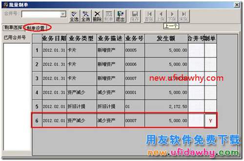 用友T3如何處理已經(jīng)開始計(jì)提的資產(chǎn)需要退換？ 用友T3 第3張
