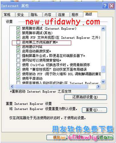 用友T3企管通單據(jù)和報(bào)表打印報(bào)錯(cuò)sysfader:iexplore.exe應(yīng)用程序錯(cuò)誤怎么辦？ T+產(chǎn)品 第5張