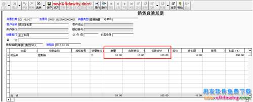 填制銷售發(fā)票后在核算管理中“客戶往來(lái)制單”中沒(méi)有顯示？