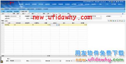 用友暢捷通T+軟件銷售出庫單手工確定成本的應(yīng)用場景 T+產(chǎn)品 第2張