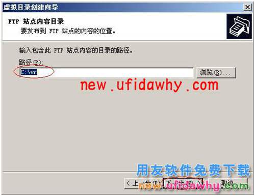 Windows下的ftp服務(wù)配務(wù)配置的圖文教程 T+產(chǎn)品 第11張