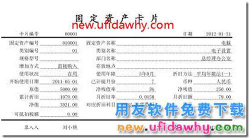 用友T3固定資產(chǎn)模塊的卡片怎么樣進(jìn)行批量打??？ 用友T3 第4張