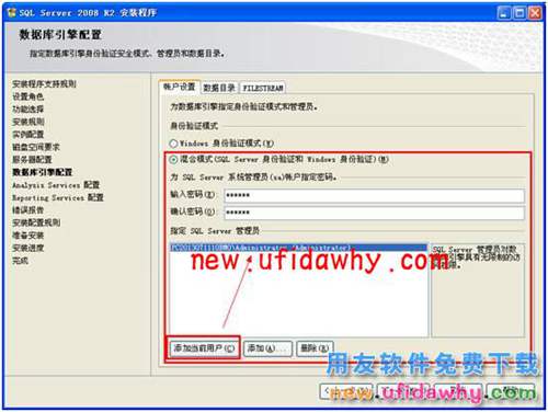 如何安裝2008R2數(shù)據(jù)庫(kù)的圖文教程 T+產(chǎn)品 第15張