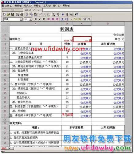 用友T3軟件財務報表關鍵字之間的距離怎么調(diào)整？