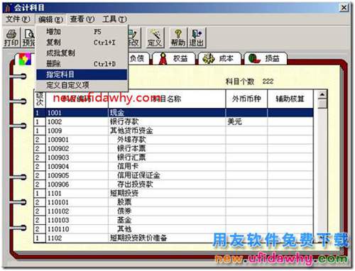 用友T3如何查詢現(xiàn)金或銀行存款日記賬？