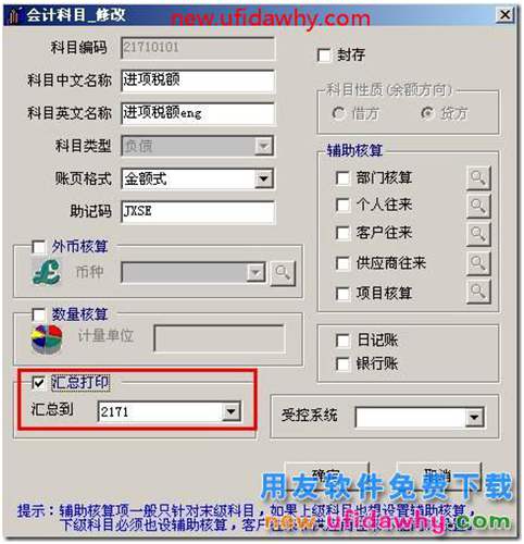 為什么用友T3軟件打印憑證怎么只打印一級科目？