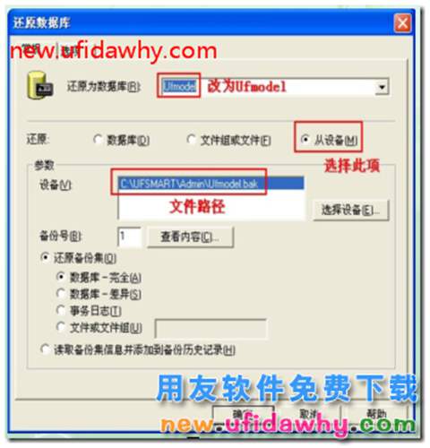 用友T3建年度賬時(shí)報(bào)錯(cuò),提示:將截?cái)嘧址蚨M(jìn)制數(shù)據(jù) 用友T3 第7張