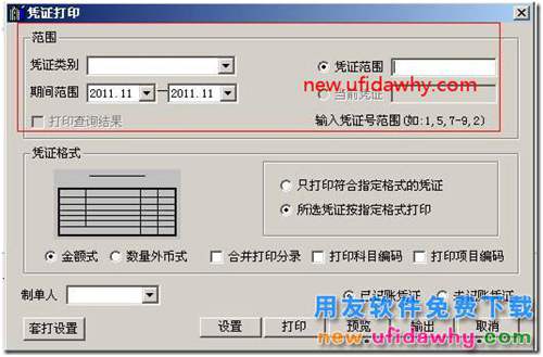 打印機(jī)中有紙張，但是打印的時候報：打印機(jī)缺紙（1001）