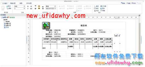 用友暢捷通T+怎么設(shè)置多聯(lián)打印的圖文操作教程 T+產(chǎn)品 第3張