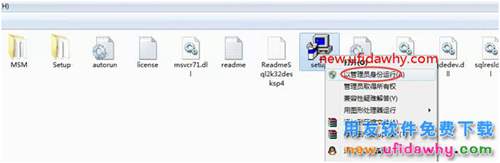 怎么安裝用友T3財(cái)務(wù)軟件V11.0普及版圖文教程（MSDE2000+T3） 用友T3 第5張